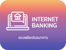 internet_banking